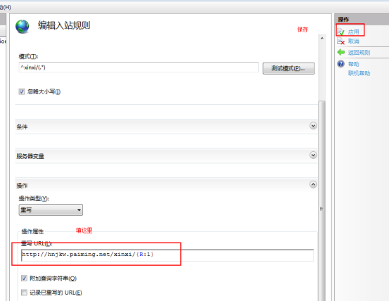 IIS6、7添加反向代理的步骤 IIS6,IIS7,反向代理