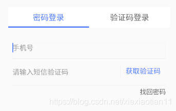自定义 editText下划线_下划线