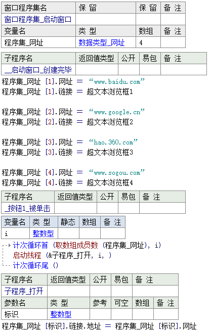 易语言 之多线程_多线程_02