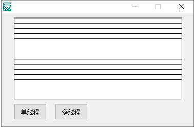 易语言 之多线程_多线程_03