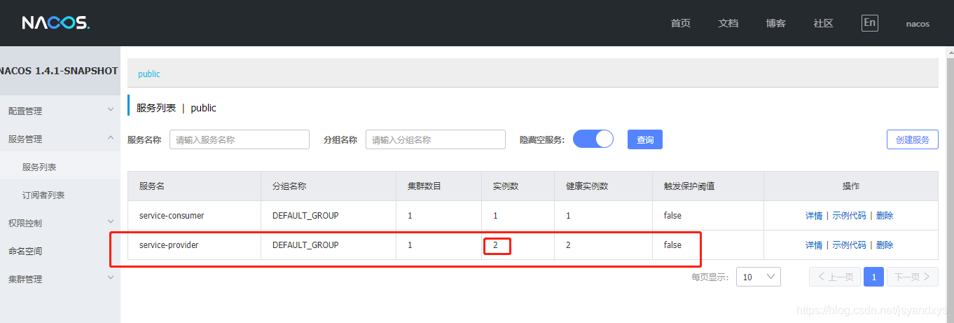 两个生产者实例已经启动