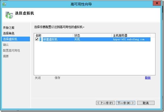 虚拟化系列-Windows server 2012  故障转移群集_的_22