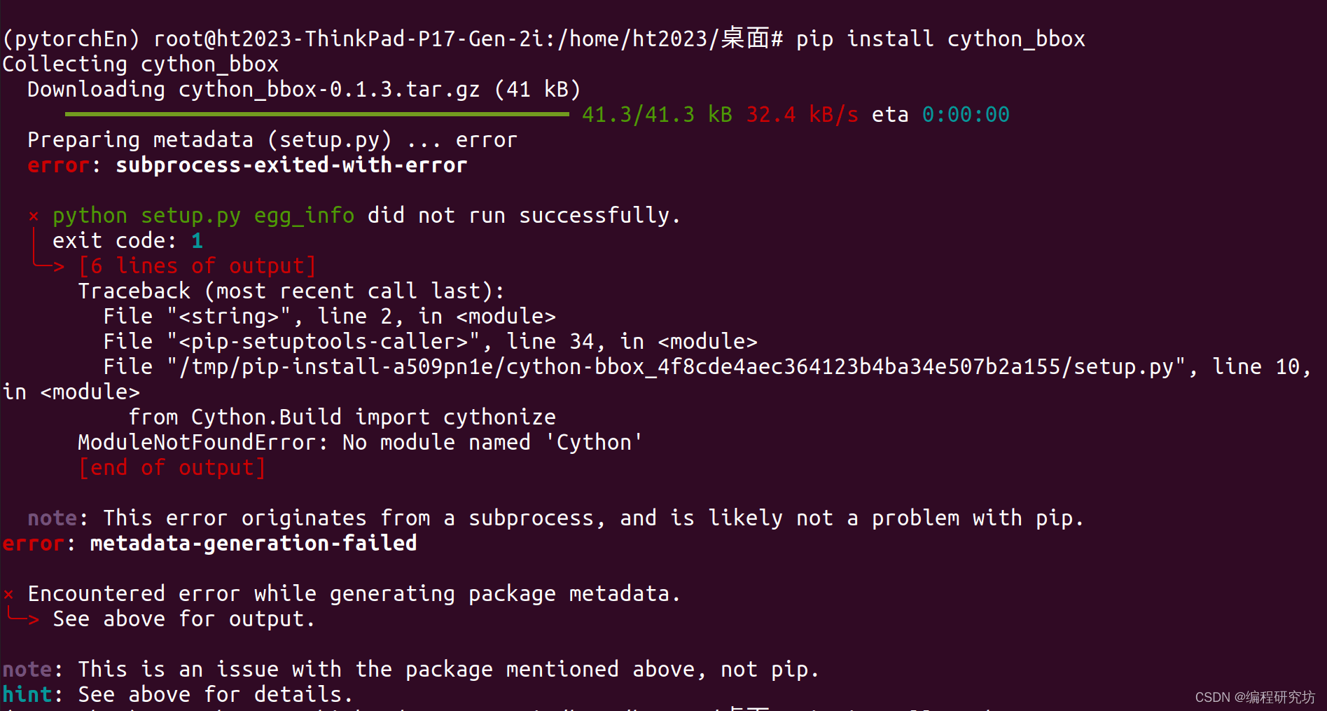 Windows系统下cython_bbox库的正确安装步骤_python