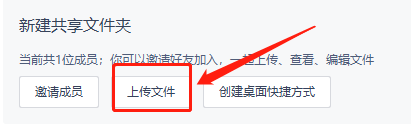 WPS共享文件怎么创建及共享功能使用方法