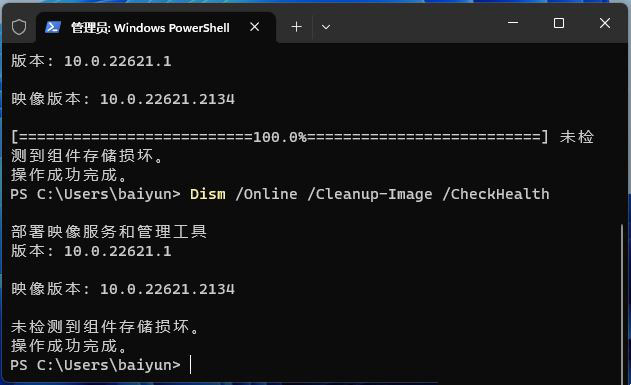 Win11搜索更新一直转圈