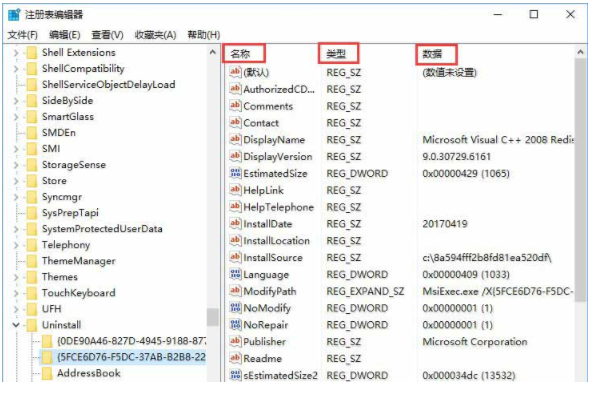 win10怎么删除残留的注册表信息?win10系统删除残留注册表信息方法