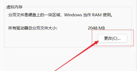 Win11虚拟内存怎么设置最好?