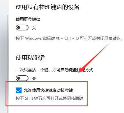 win10键盘按键全变快捷键了怎么办?win10键盘按键全变快捷键了问题