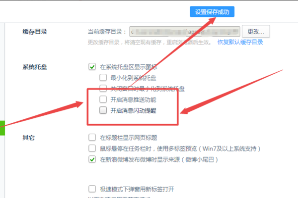 360浏览器推荐的广告如何关闭?如何关闭电脑360浏览器推荐的广告?