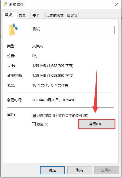 win10怎么去掉文件夹上的蓝色箭头?去掉文件夹上蓝色箭头的方法