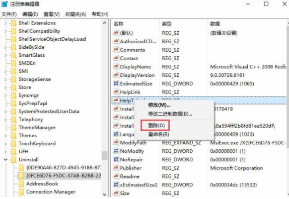 win10怎么删除残留的注册表信息?win10系统删除残留注册表信息方法