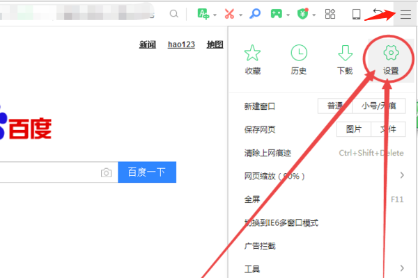 360浏览器推荐的广告如何关闭?如何关闭电脑360浏览器推荐的广告?
