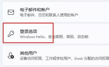 win11删除pin码为灰色怎么办?win11删除pin码为灰色问题解析