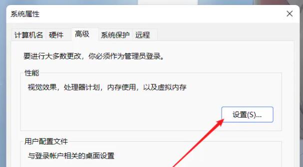 Win11虚拟内存怎么设置最好?