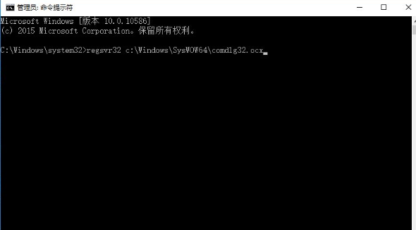 Win10打开软件提示comdlg32怎么解决?