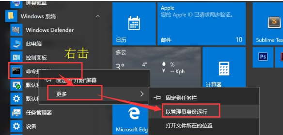 Win10打开软件提示comdlg32怎么解决?