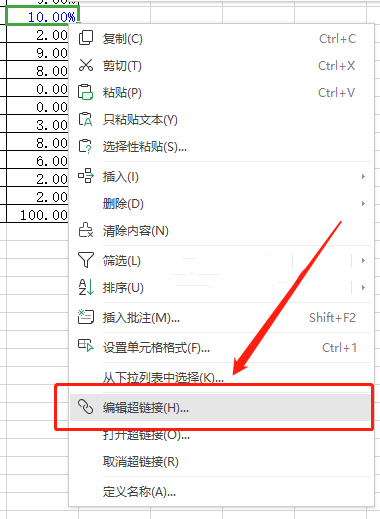 WPS无法打开超链接怎么办?WPS超链接打不开解决方法