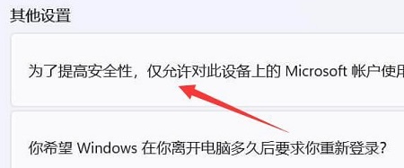 win11删除pin码为灰色怎么办?win11删除pin码为灰色问题解析