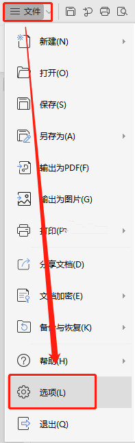 WPS无法打开超链接怎么办?WPS超链接打不开解决方法