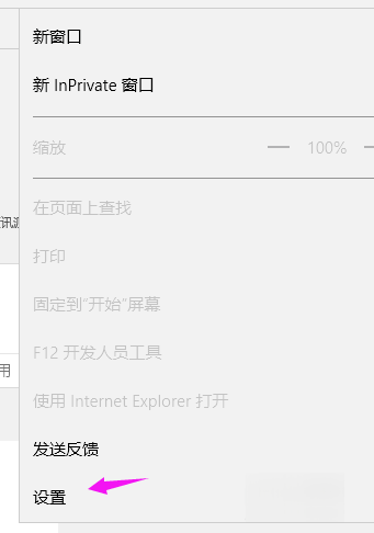 edge浏览器禁止网页跳转怎么办?edge禁止网页跳转解除