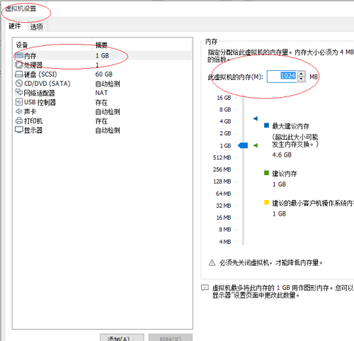 VMware Workstation怎么设置虚拟内存?VMware设置虚拟机内存方法