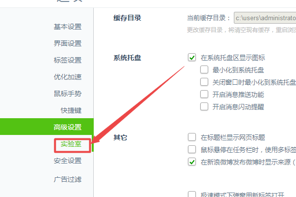 360浏览器推荐的广告如何关闭?如何关闭电脑360浏览器推荐的广告?