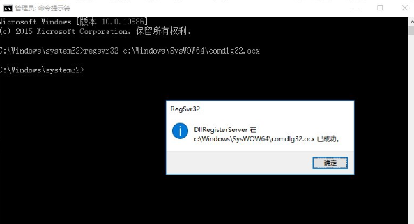 Win10打开软件提示comdlg32怎么解决?