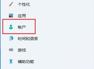win11删除pin码为灰色怎么办?win11删除pin码为灰色问题解析