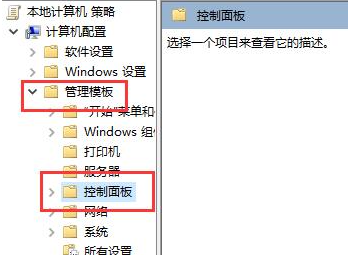 win10控制面板打开后出现错误怎么办?