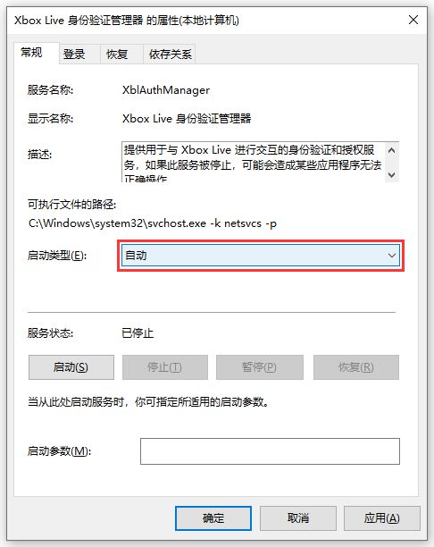 win10电脑不能登录xboxlive怎么办?win10无法登陆xboxlive解决方法