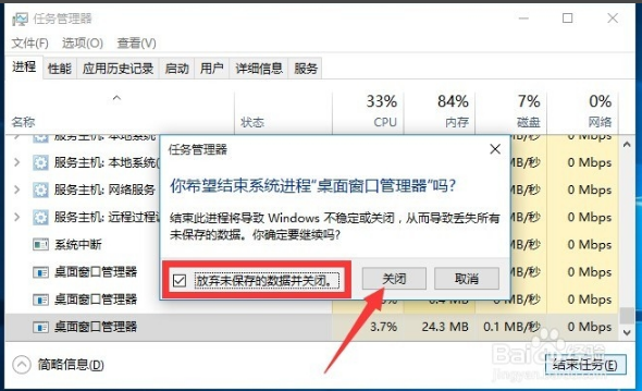 大地win10开始菜单不能用了是怎么回事 