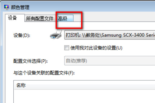 win7照片查看器无法显示内存不足的完美解决办法