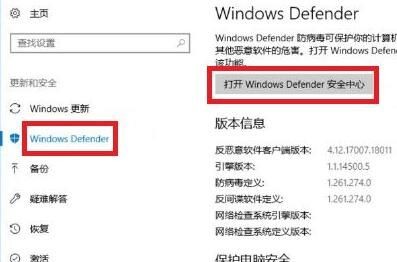 Win10电脑安全中心怎么设置不扫描指定文件夹?