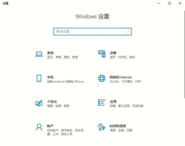 Win10专业版打开控制面板的四种方法【详细教程】