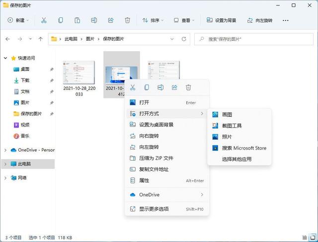 Win11系统如何更改默认程序?