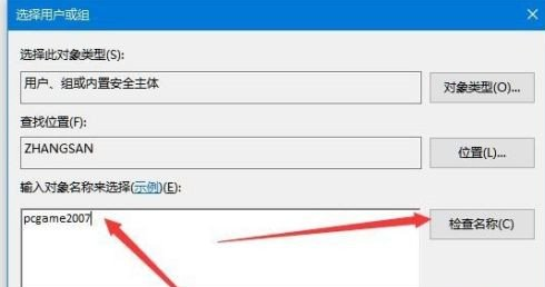 win10提示写入注册表错误怎么办?win10无法写入注册表解决方法
