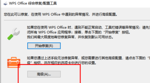 WPS怎么取消自动升级?WPS禁止自动升级设置方法