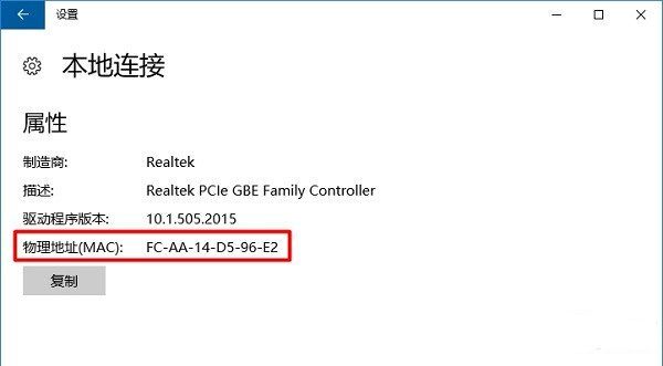 win10如何查看mac地址?win10查看mac地址的三种方法