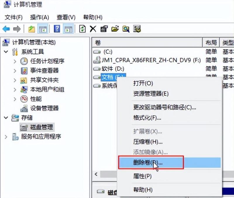 Win10磁盘不能格式化怎么办?Win10磁盘不能格式化方法教程