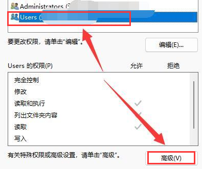 如何设置文件权限?Win11系统设置文件编辑权限的方法