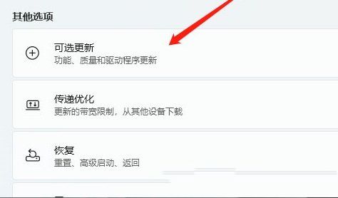 win11无法识别的usb设备一直弹出怎么办?