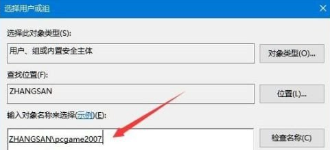 win10提示写入注册表错误怎么办?win10无法写入注册表解决方法