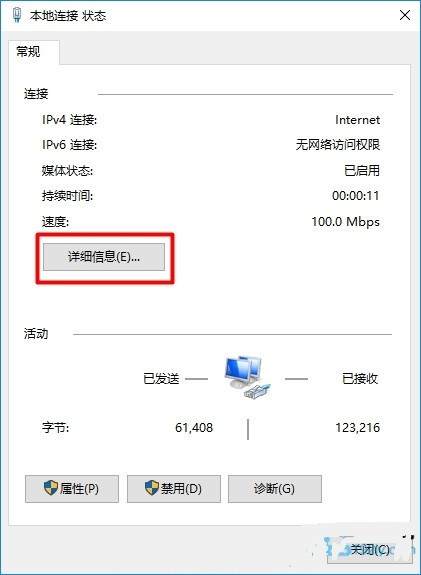 win10如何查看mac地址?win10查看mac地址的三种方法