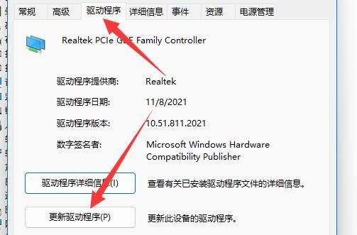 win11系统无线网络适配器显示感叹号怎么回事?