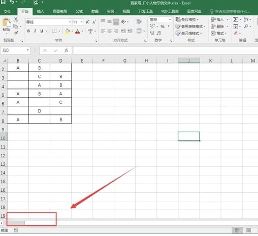 Excel无法新建工作表怎么办?Excel不能新建工作表解决方法