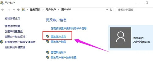 win10专业版怎么改用户名？win10专业版修改帐户名称的方法