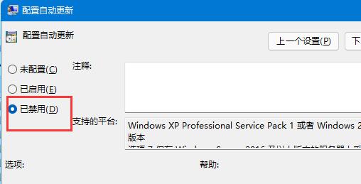 win11怎么设置不更新系统?两种方法关闭系统更新