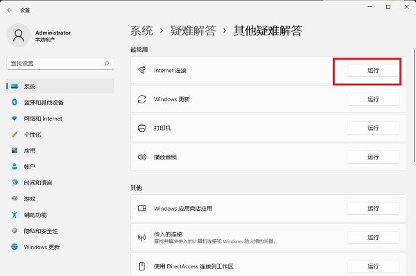 win11系统无线网络适配器显示感叹号怎么回事?