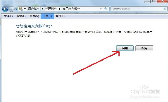 深度技术win7提示没有权限使用网络资源怎么办 