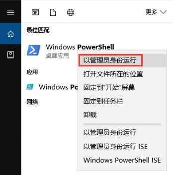 Win10内置应用不小心卸载了怎么恢复?